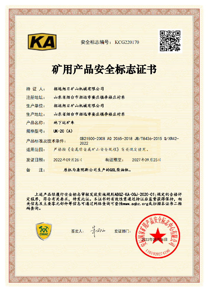 UK-20A（進(jìn)口配置）